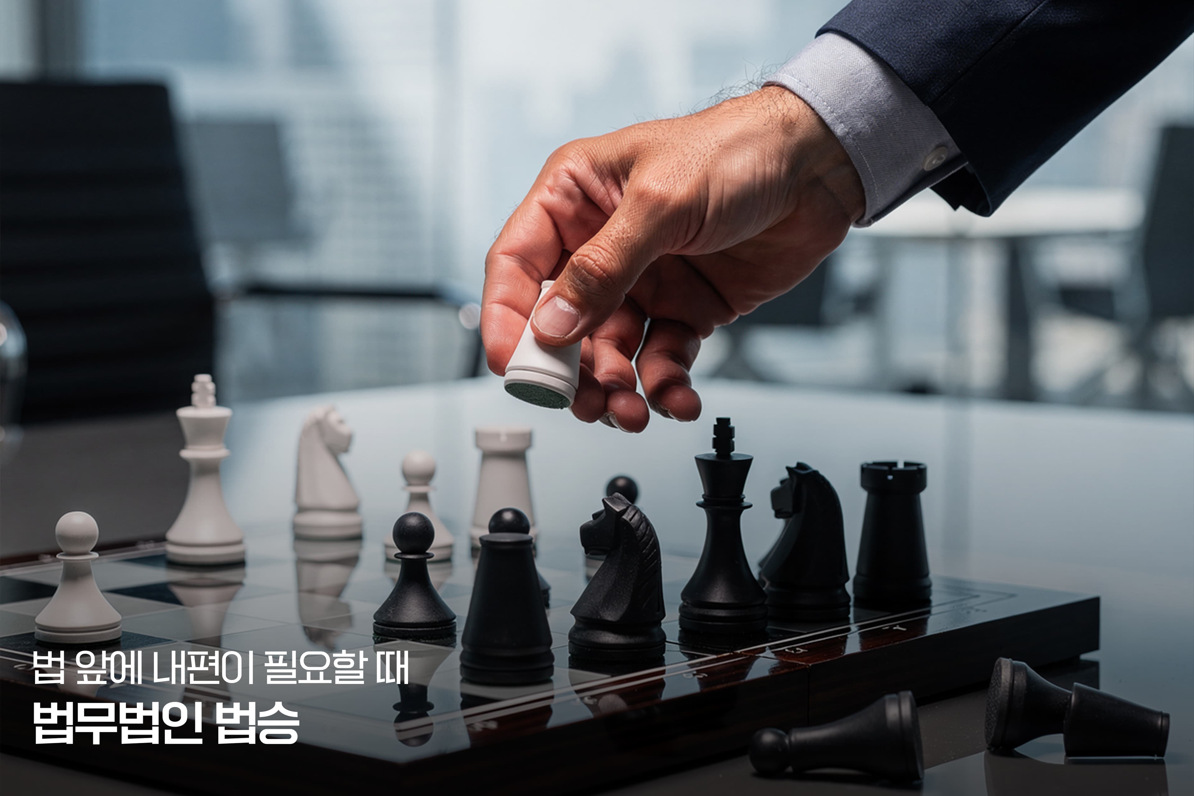 [실무 포커스] 부인권 행사, "내 남은 자산의 처분, 정당한 매각인가 위법한 은닉인가?"