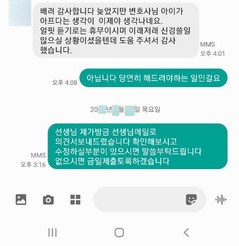 [송지영 변호사] 감사했습니다.