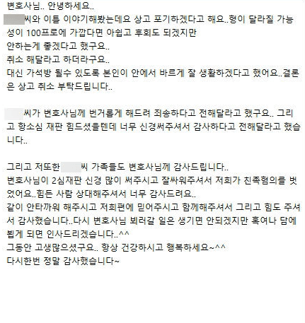 [김상수 변호사] 그동안 고생많으셨고요. 항상 건강하시고 행복하세요^^