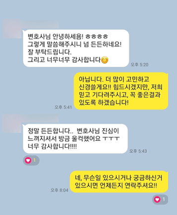 [양원준 변호사] 변호사님의 진심이 느껴져서 울컥했어요. 너무 감사합니다!