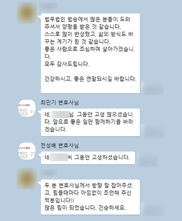 [전성배 변호사, 최민기 변호사] 건강하시고, 좋은 연말 되시길 바랍니다