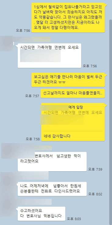 [김상수 변호사] 변호사님께서 너무 고생한 덕입니다
