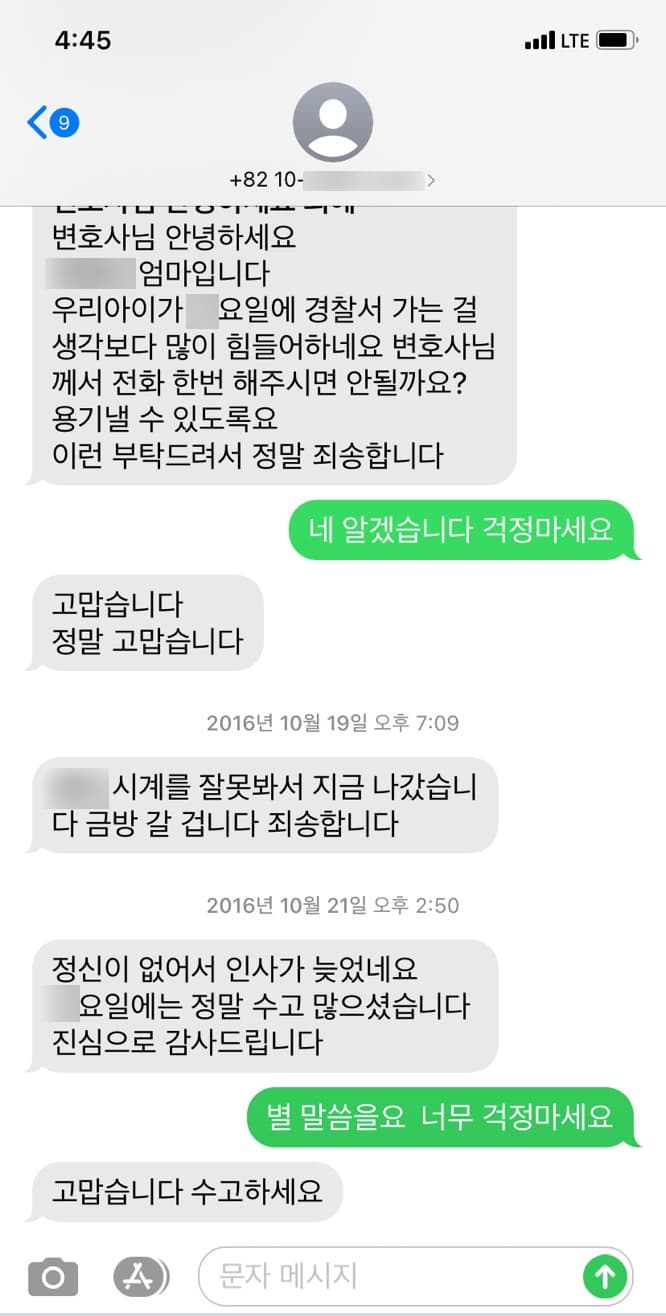 [김낙의 변호사] 정말 고맙습니다