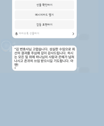 [김승현 변호사] 성실한 수임으로 최선의 결과를 주심에 깊이 감사드립니다