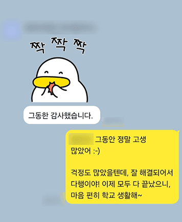[이소희 변호사] 그동안 감사했습니다