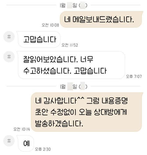 [조은지 변호사] 너무 수고하셨습니다.고맙습니다