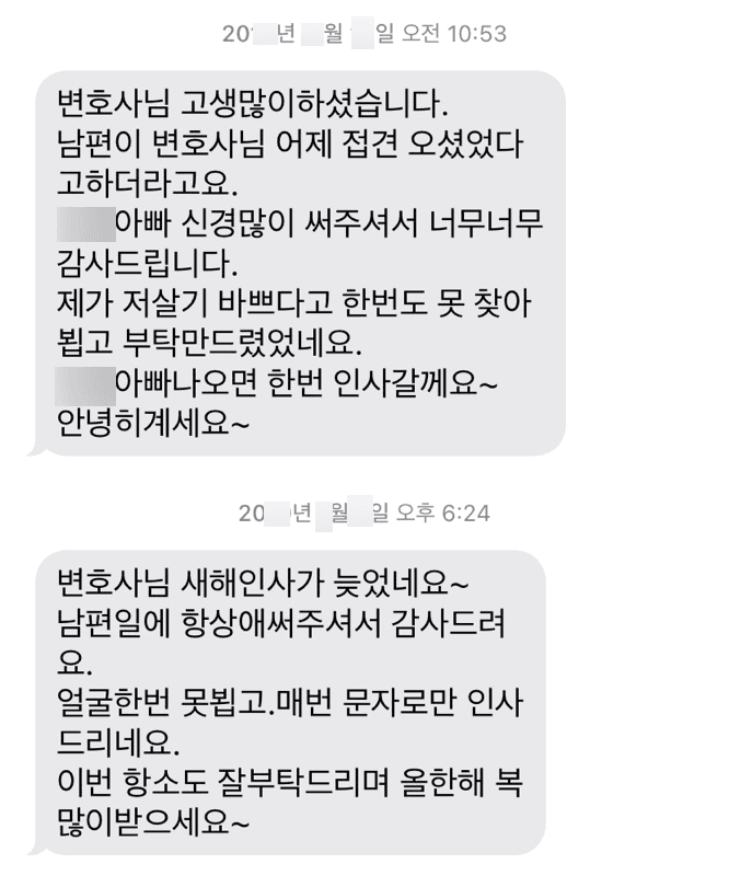 [김낙의 변호사] 고생많이하셨습니다.