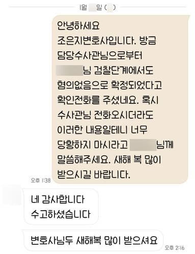 [조은지 변호사] 감사합니다. 조은지 변호사님 수고하셨습니다