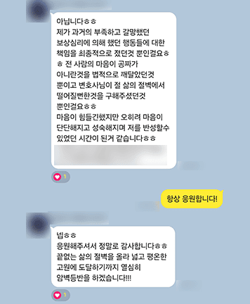 [윤예원 변호사] 변호사님이 제가 삶의 절벽에서 떨어질 뻔한 것을 구해주셨습니다