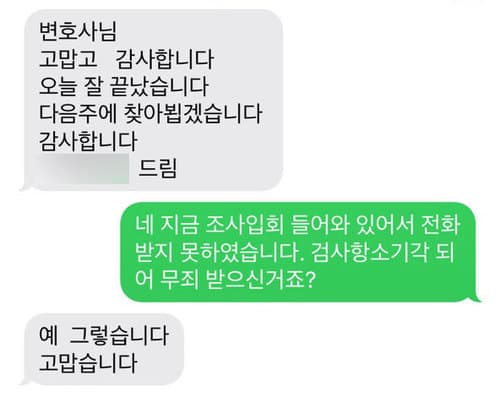 [김낙의 변호사] 김낙의 변호사님 고맙고 감사합니다.