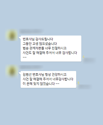 [김범선 변호사] 이 은혜 잊지 않겠습니다