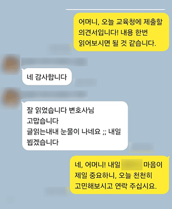 [이소희 변호사] 변호사님 고맙습니다