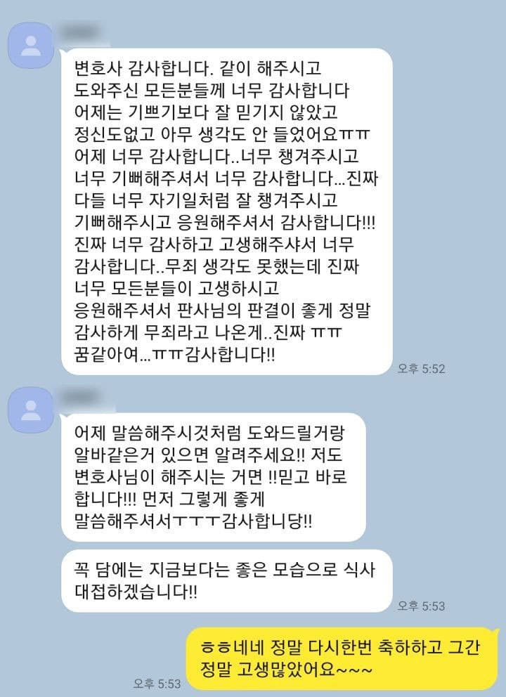 [안지성 변호사, 양원준 변호사] 진짜 다들 너무 자기일처럼 잘 챙겨주시고 기뻐해주시고 응원해주셔서 감사합니다!