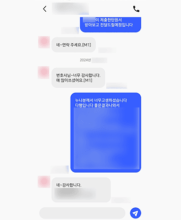 [송지영 변호사, 정한벼리 변호사] 너무 감사합니다 애 많이 쓰셨어요