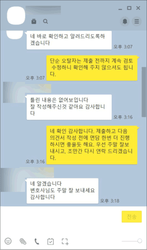 [김한울 변호사] 잘 작성해주신 것 같아요. 감사합니다.