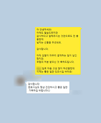 [김미강 변호사] 항상 건강하시고 좋은 일만 가득하길 바라요