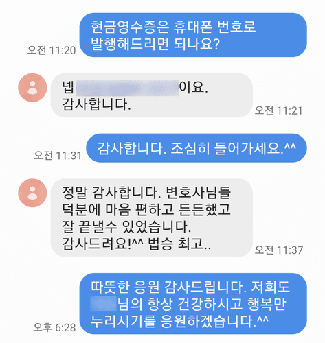 [신명철 변호사] 변호사님들 덕분에 마음 편하고 든든했고 잘 끝낼 수 있었습니다.