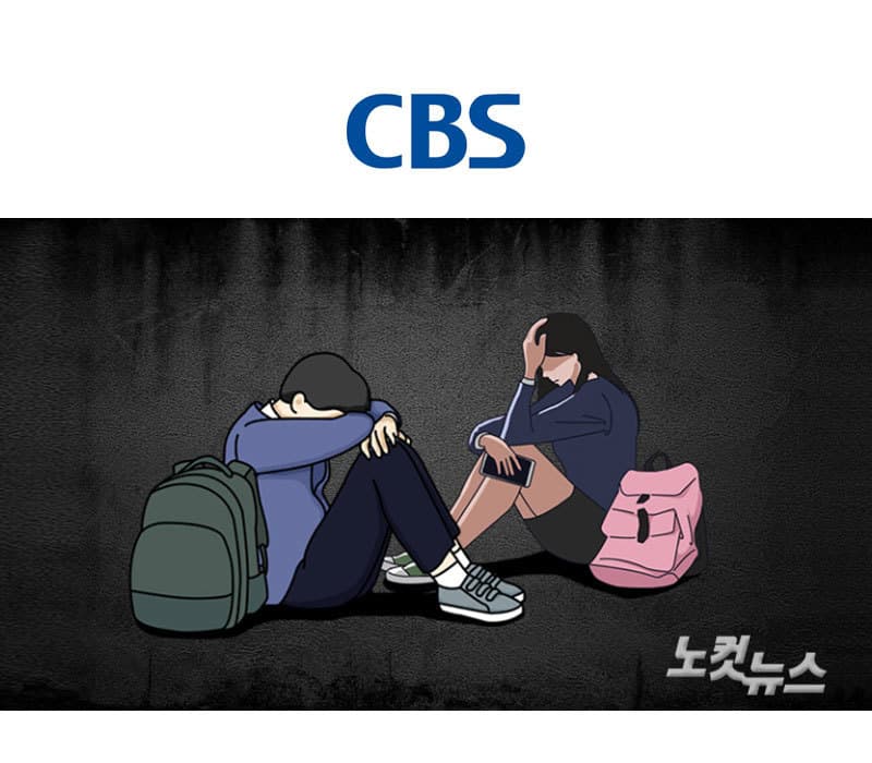 [CBS방송 이승우변호사 인터뷰] 또 '촉법소년 연령 하향'? 무의미한 논쟁 되지 않으려면