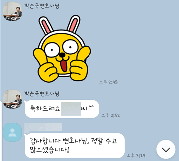 [박은국 변호사] 감사합니다 변호사님