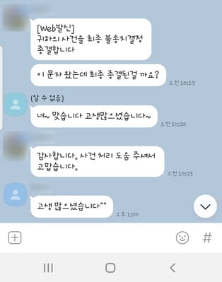 [박은국 변호사] 감사합니다.