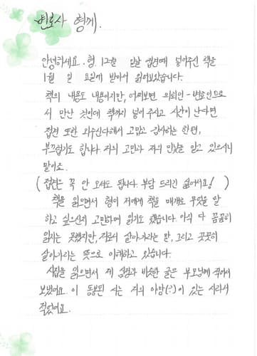 [김범선 변호사] 김범선 변호사님 제게 도움을 주셔서 감사합니다!