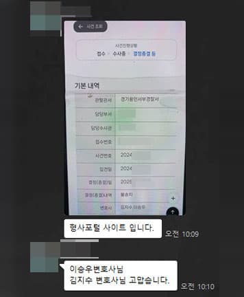 [이승우, 김지수 변호사] 변호사님, 사기죄 무혐의 고맙습니다.