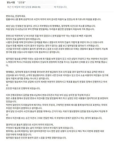 [김한울 변호사] 든든한 동반자 같은 느낌을 갖게 된 경험이었습니다.