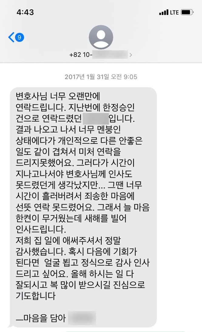 [김낙의 변호사] 정말 감사했습니다.