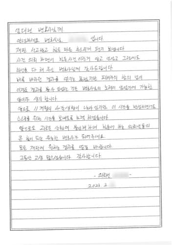 [임대현 변호사] 최선을 다 해 주신 임대현 변호사님께 감사드립니다.