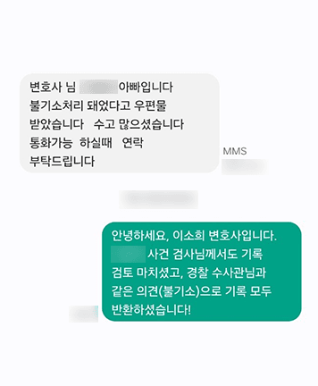 [이소희 변호사] 변호사님 수고 많으셨습니다