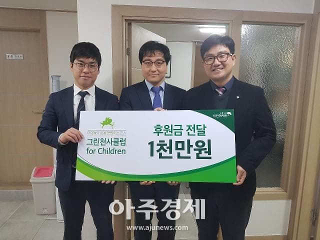 [아주경제]법무법인 법승 의정부사무소, 초록우산어린이재단에 후원금 전달