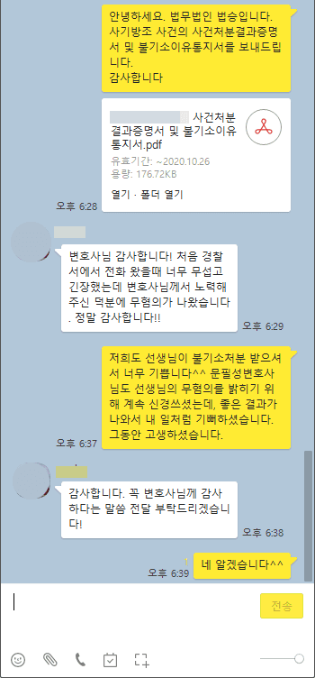 [문필성 변호사] 문필성 변호사님 감사합니다!