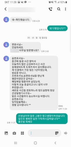 [송지영 변호사] 정말 감사합니다.