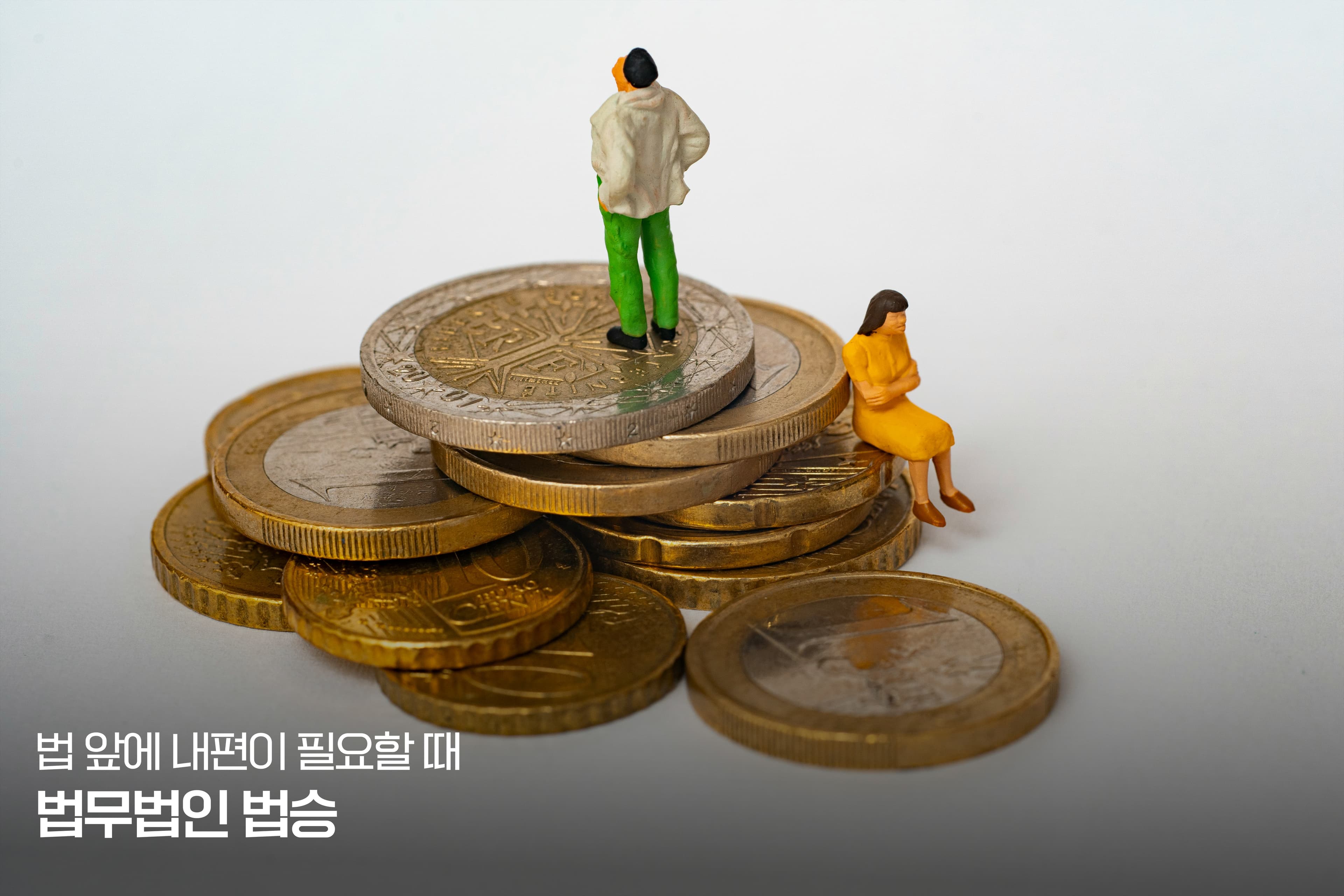 이혼시 재산분할 법리 총정리