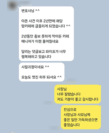 [윤예원 변호사] 사필귀정이네요