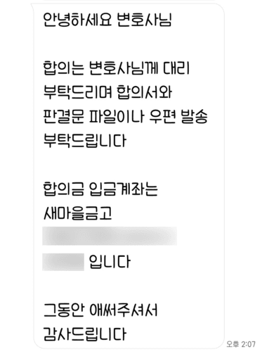 [조은지 변호사] 그 동안 애써주셔서 감사드립니다.