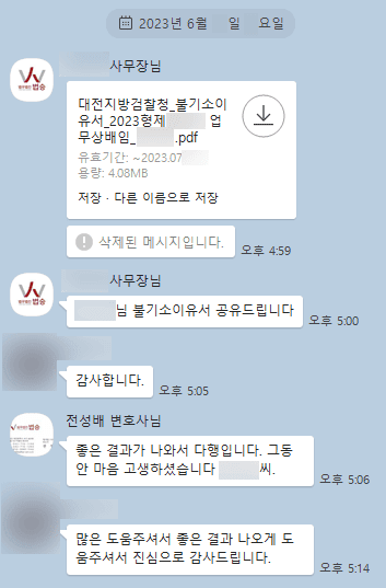 [전성배 변호사] 많은 도움주셔서 좋은 결과 나왔습니다 진심으로 감사드립니다