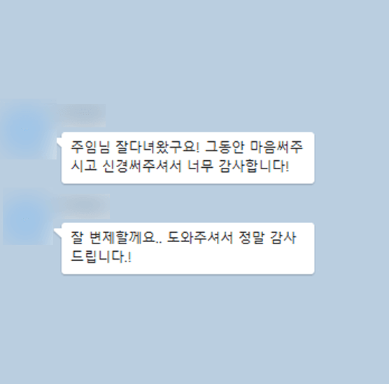[개인회생] 그동안 마음 써주셔서 너무 감사합니다