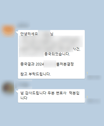 [김범선 변호사] 두 변호사님 덕분입니다