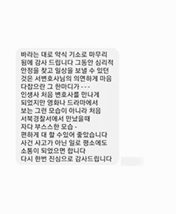 [서상원 변호사] 사건 사고가 아닌 일로 평소에도 소통이 되었으면 합니다