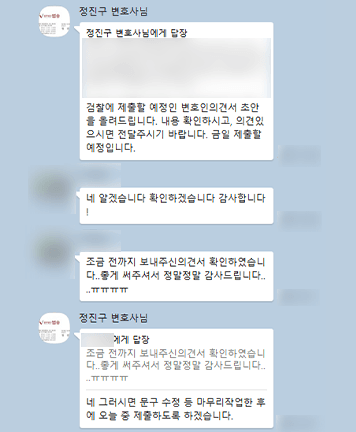 [정진구 변호사] 정말 감사드립니다