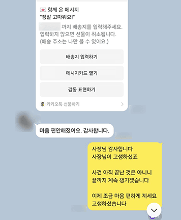 [윤예원 변호사] 마음 편안해졌어요 감사합니다