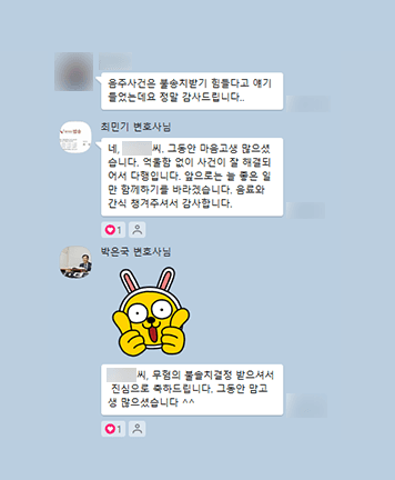[박은국 변호사, 최민기 변호사] 음주사건은 불송치 받기 힘들다고 얘기 들었는데요