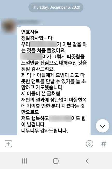 [이승우 변호사] 변호사님 정말 감사합니다