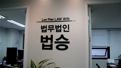 [엑스포츠뉴스]대전형사변호사 ‘강간무혐의 위한 전제조건 검토 필수적’ 강조
