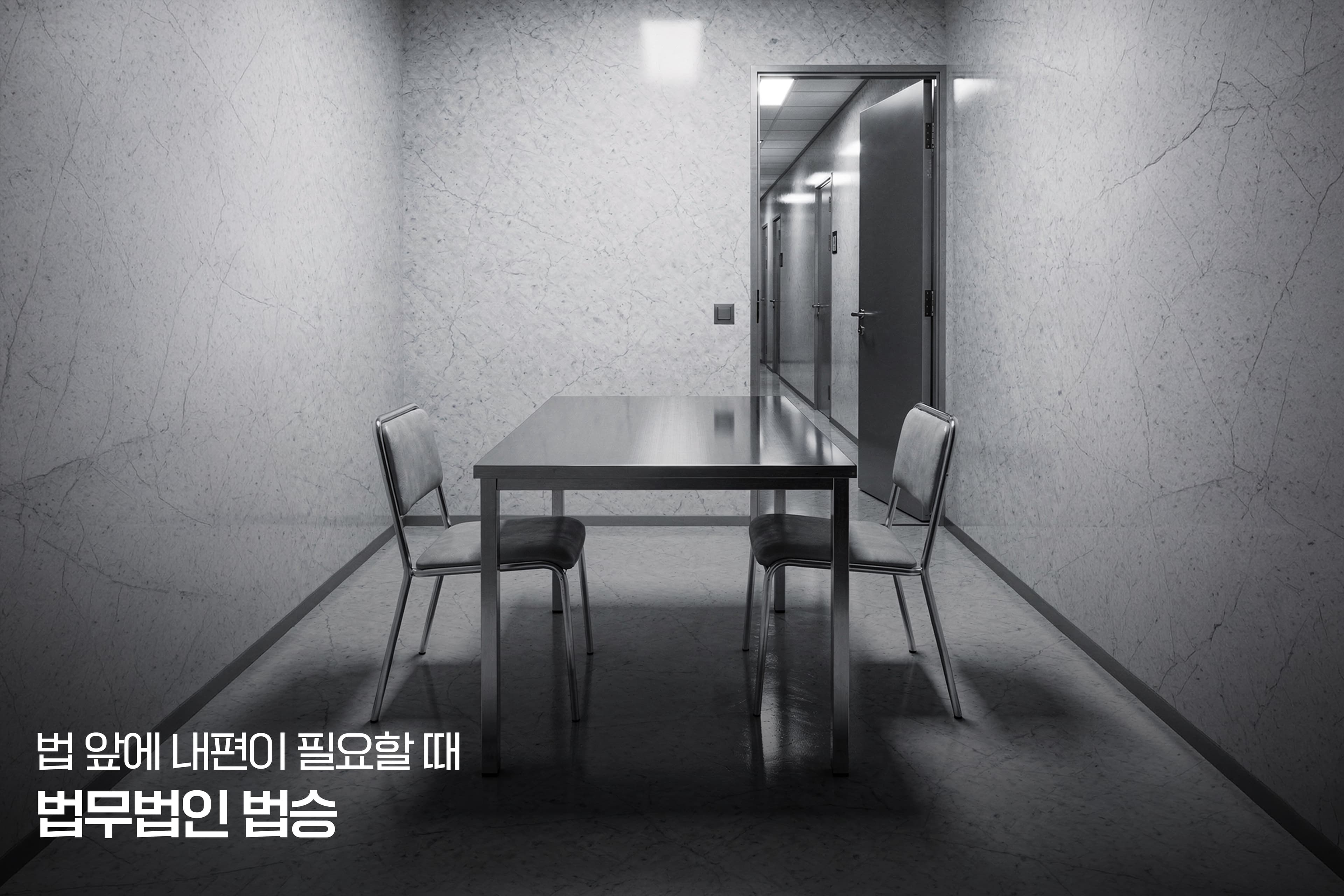 "경찰서 가기 전, 딱 30분만 제 말을 들어보세요. 인생이 바뀝니다."
