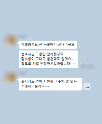 [김범선 변호사] 앞으로 사업 번창하시길 바랍니다