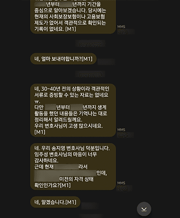 [송지영 변호사, 임주성 변호사] 변호사님 덕분입니다 마음이 너무 감사하네요