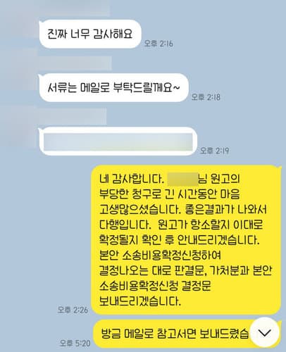[조은지 변호사]진짜 너무 감사해요