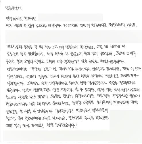 [이승우 변호사] 먼저 도와주신다고 하셔서 정말 감사드린다고 말씀을 전해드리고 싶습니다.